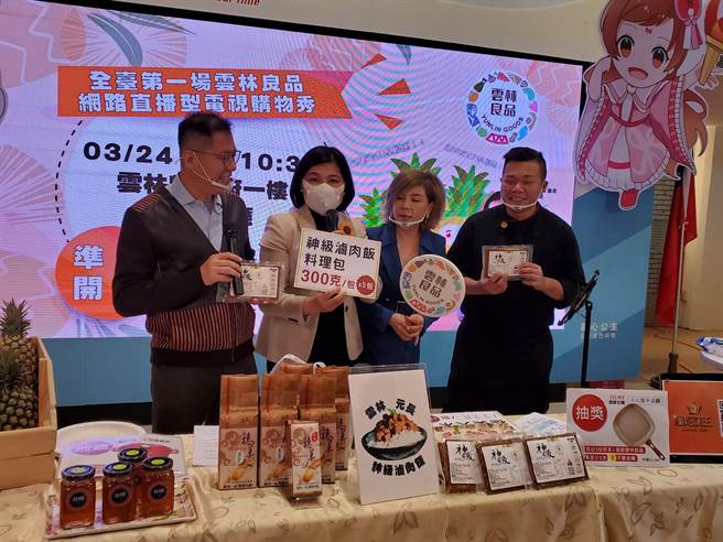 雲林縣長由於急著推銷，一時忽略網路購物的技巧，一不小心拿錯手拿牌亮出最後底價。（周麗蘭攝）