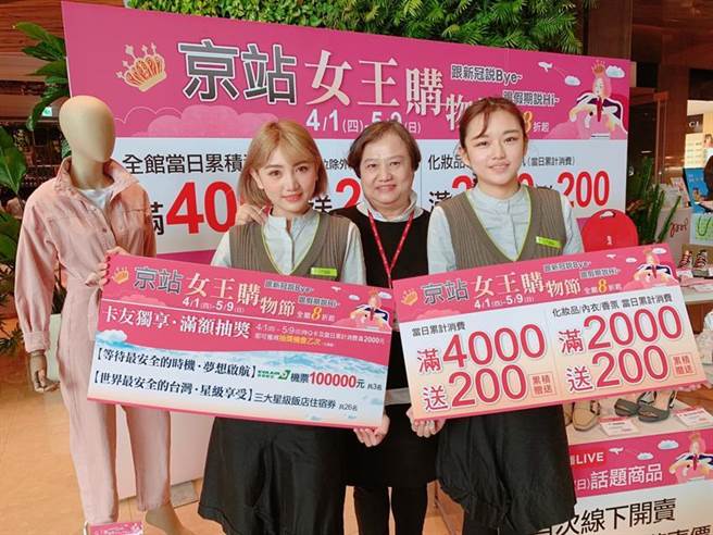 （京站总经理柯愫吟指出，今年以来业绩两位数成长，在深耕会员与高回馈达30％带动下，全檔目标上看成长20％。图／李丽满）
