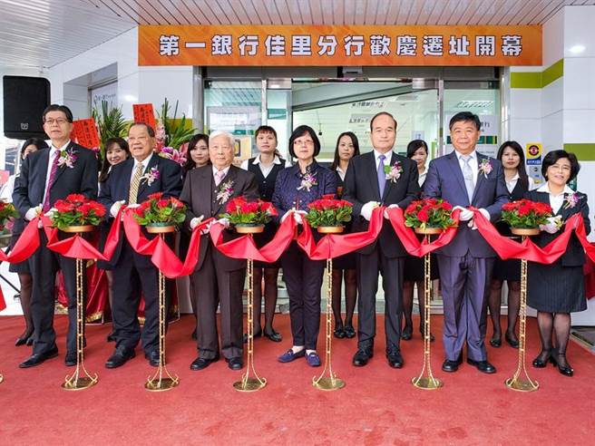 第一银行佳里分行改建乔迁开幕，第一银行副总经理施玛莉(中)、第一银行副总经理周庆辉(左一)及贵宾共同剪彩祝贺。（图／第一银行提供）