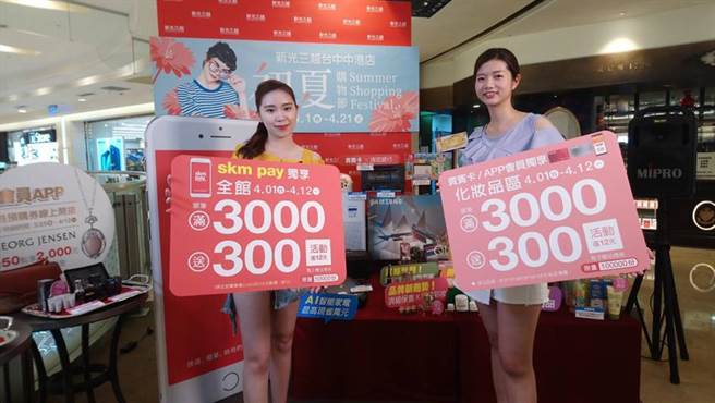 新光三越4/1起加入台中百貨購物節大戰，喊出單日吸金1億元！（圖／曾麗芳）