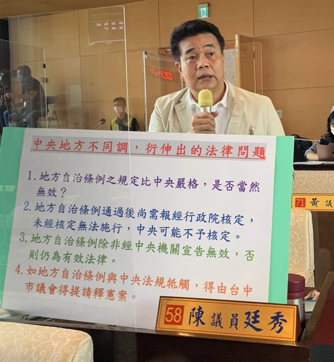 台中市食品安全卫生管理自治条例，因被中央宣告无效，市议员陈廷秀等提请大法官释宪。（陈世宗摄）
