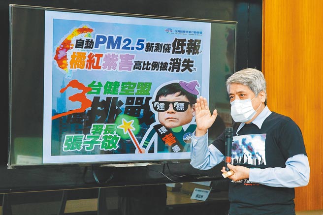 台湾健康空气行动联盟23日公布去年度自动PM2.5年报，联盟理事长叶光芃表示，高屏监测站蝉联12年空污王。（郭吉铨摄）