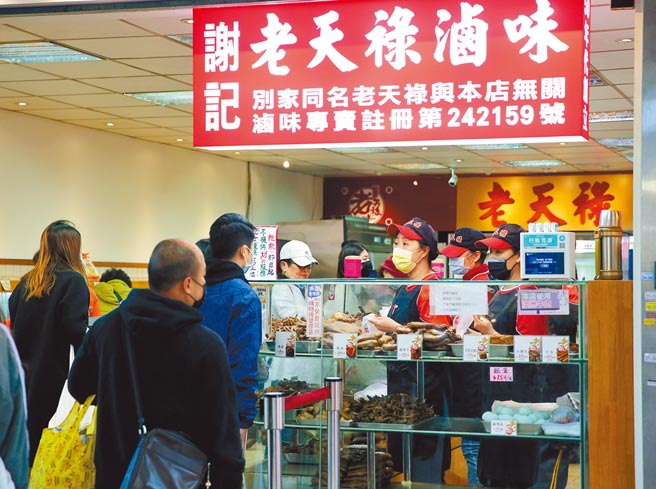 「武昌街老天禄」店面，显目处设立「别家同名老天禄与本店无关」看板，两家的商标大战早已在台面上开打多时。（黄世麒摄）