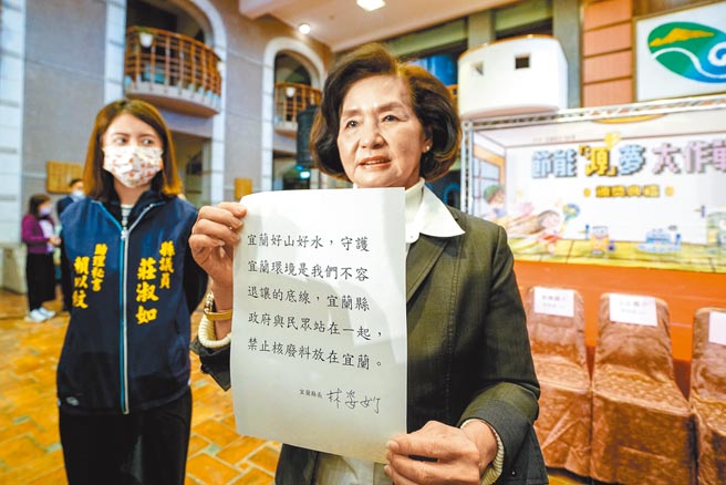 宜蘭縣長林姿妙出示她的簽名聲明，表達堅決守護宜蘭環境的立場。（李忠一攝）