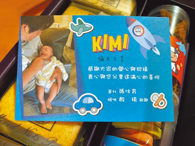 殷琦准备的弥月礼盒上，印有老公张仕育（左）充满父爱抱着Kimi的照片。（伊林娱乐提供）