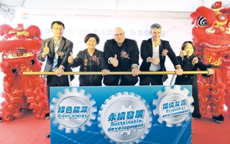 雷克電能旗下弼盛能源 台南佳里水面型光電案場 啟用