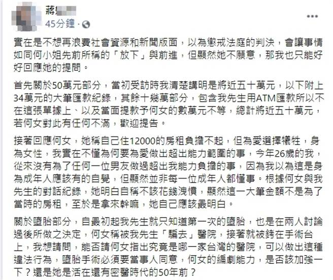 丁允恭妻子脸书。(图/翻摄自脸书)