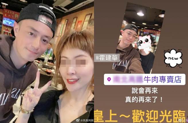 网友偶遇霍建华吃火锅。（图／翻摄自凤凰网娱乐微博）