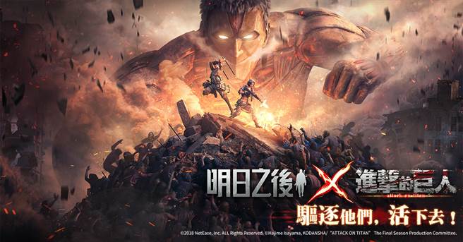 聯動玩法限時開啟。