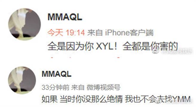 女网友暗示和姚明明交往前曾跟肖宇梁交往。（图／翻摄自凤凰网娱乐微博）