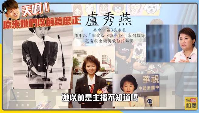 卢秀燕旧照被指像翁倩玉、蔡灿德。(图／翻摄自蔡阿嘎YouTube)