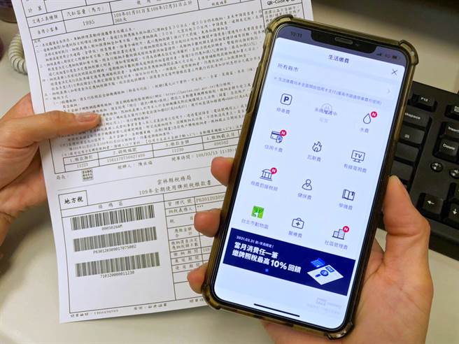 缴牌照税可用LINE Pay Money啰。（一卡通提供／黄慧雯台北传真）