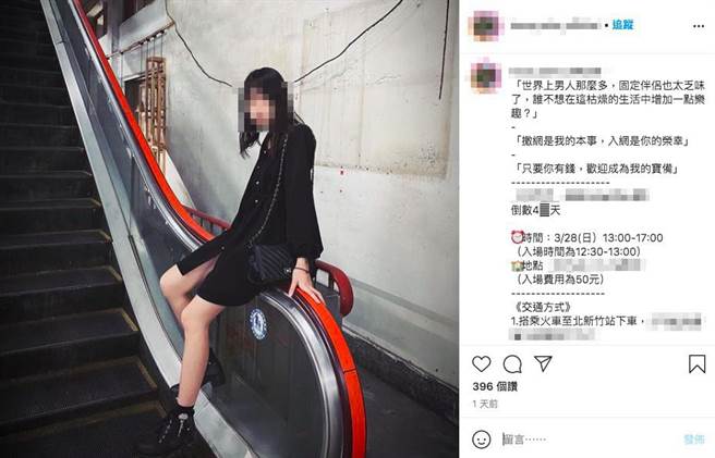 新竹某高中社团举办社庆，在IG粉专上宣传的文案在网路上热议。（翻摄该社团IG／罗浚滨新竹传真）