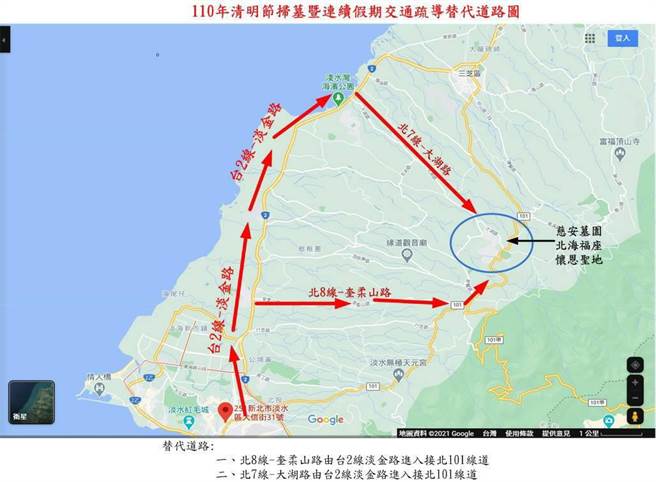 清明節湧人潮  淡水警實施車輛分流管制(淡水警提供／戴上容新北傳真)