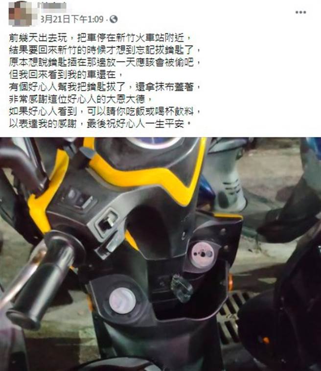 原po表示好心人善舉讓他相當感動，更在社團發文尋人，希望可以請對方吃一頓飯以示感謝。(圖擷取自新竹大小事)