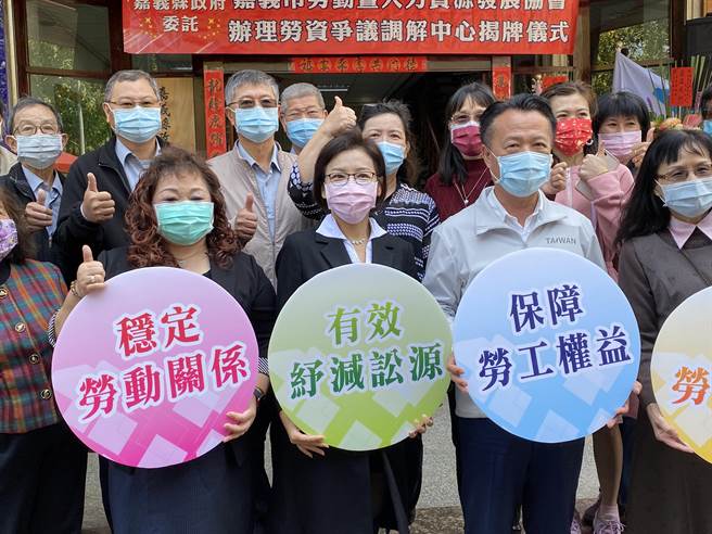 嘉义县长翁章梁（右二）、嘉义地院庭长林中如（左二）、嘉义市劳动暨人力资源发展协会理事长柳春夏（左）为调解中心揭牌。（廖素慧摄）
