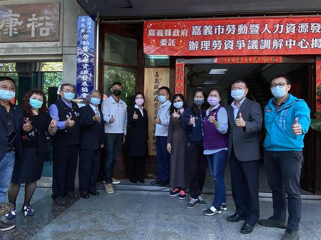 嘉义县劳资争议调解中心设在嘉义市区，今天由县长翁章梁及各界人士揭牌。（廖素慧摄）