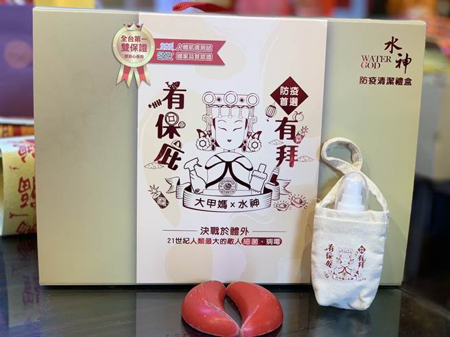 2021「水神x大甲妈」双神联名加持 福气好运一次送给你！(图/水神官网提供)