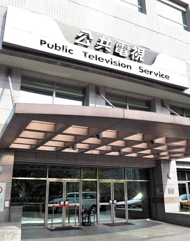公视提案争取国际影音平台未获评审通过。(本报资料照)