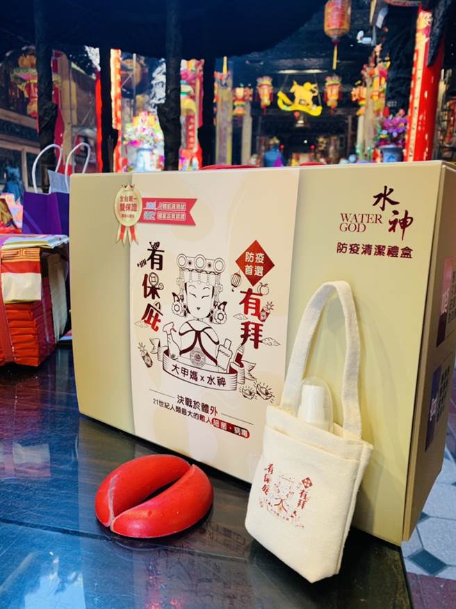 2021「水神x大甲妈」双神联名加持 福气好运一次送给你！(图/水神官网提供)