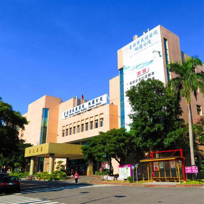 台北榮總桃園分院有人涉嫌健檢採購案時，向某醫療顧問公司收取回扣，金額高達上百萬，桃園地檢署25日指揮廉政署、台北市調查處前往搜索(圖/取自榮總官網)