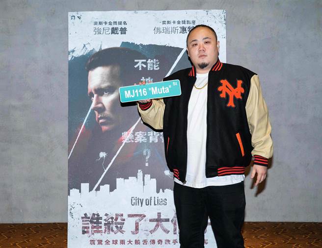 片商特别准备路牌「MJ116 Muta st」送给大渊。（华映娱乐提供）