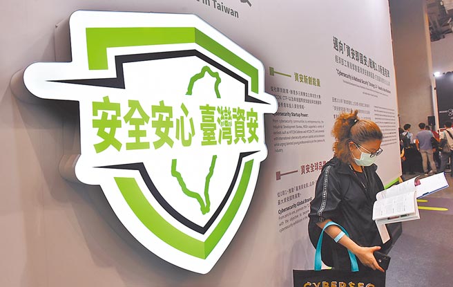数位科技发展迅速，政府将成立专责部门加以规范。图为2020年台湾资安大会。（本报资料照片）