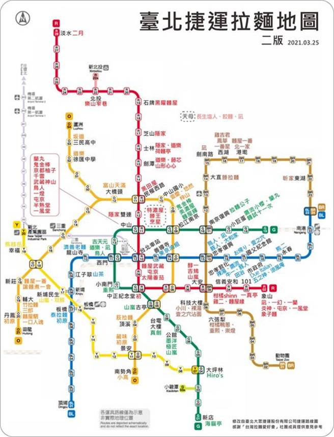 近日網上瘋傳一位網友精心製作的「台北捷運拉麵地圖」，饕客看完秒暴動。（翻攝自臉書）