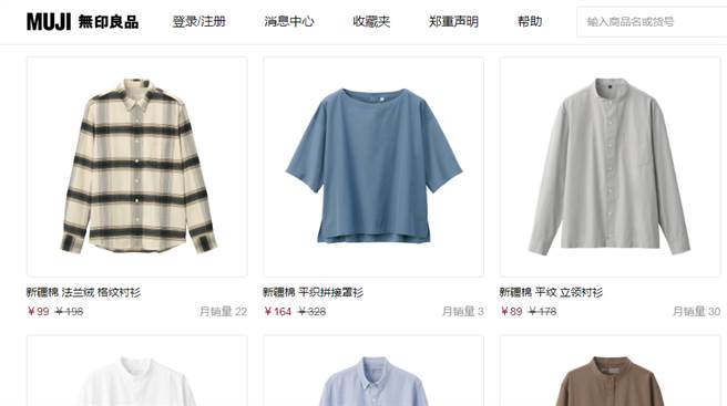 大陆无印良品网站标记使用新疆棉。（图片摘自大陆无印良品网站）