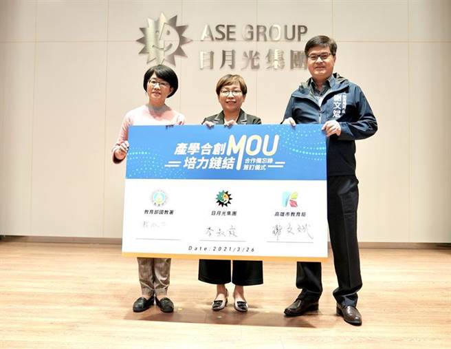 （日月光携手国教署、教育局，向高职招揽人才。图左起为教育部国教署副署长戴淑芬、日月光集团高雄厂副总经理李叔霞、高雄市政府教育局长谢文斌。图／业者提供）