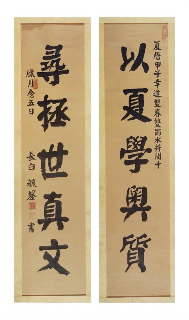 毓老墨宝。（奉元出版提供）