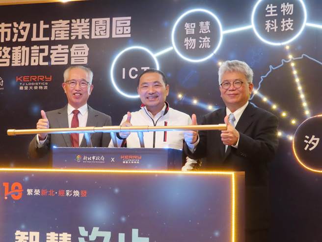 汐止国有地成功招商 将打造北北基生技物流园区。（叶德正摄）