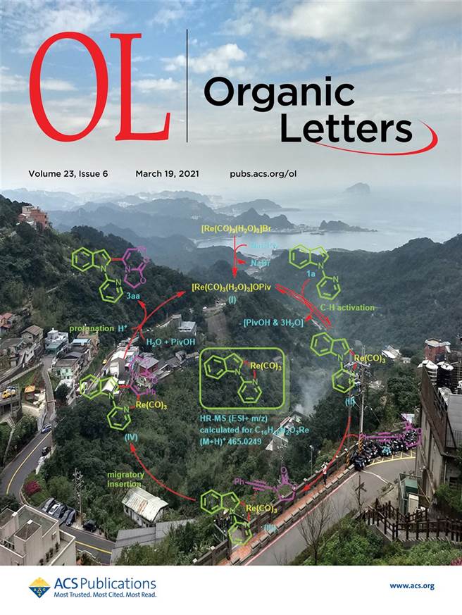 台湾师范大学化学系教授姚清发团队提出新的抗癌有机化合物，且透过水溶性铼元素催化剂在水中进行反应，减少使用污染性高的有机溶剂，登上国际期刊封面。（图取自有机化学通讯网页pubs.acs.org）