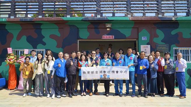 金门金湖数位机会中心今（26）日揭牌启用，提供一个协助偏远乡亲搭上e化列车，实现线上自我学习，与现代社会齐步走的场所。（金湖镇公所提供）