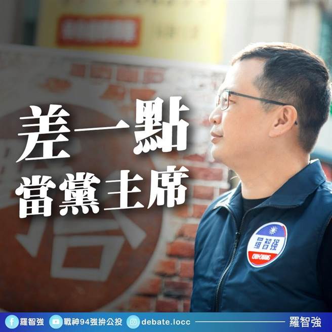 羅智強自爆曾經差點當上黨主席。(取自羅智強臉書)