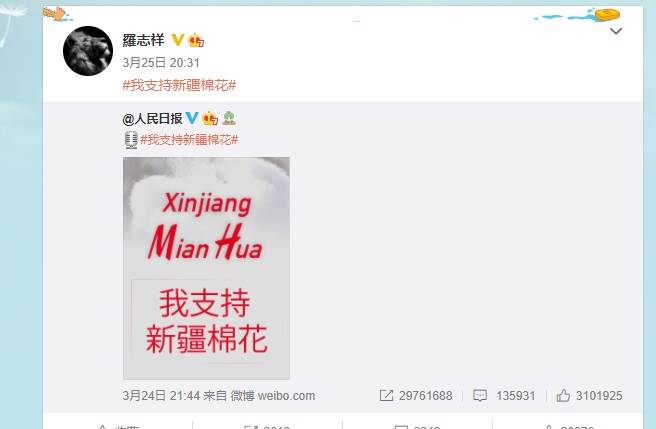 目前没有品牌代言的罗志祥，昨晚突然表态支持新疆棉花。(取自罗志祥微博)