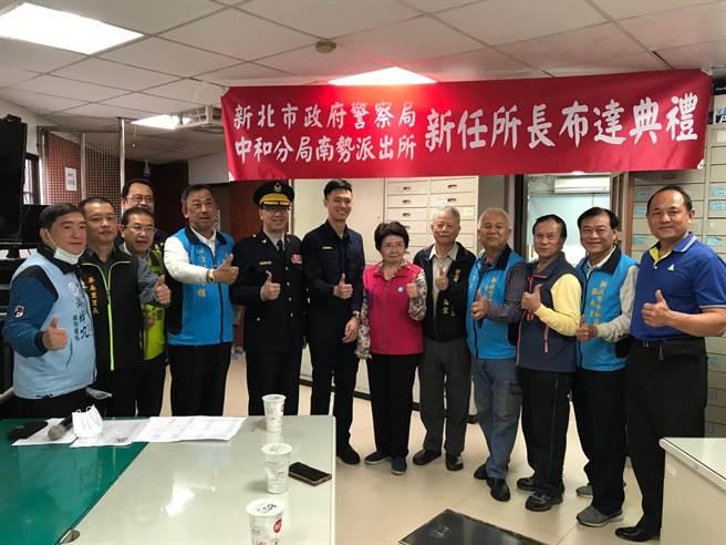 新北市中和警分局于今（26）日上午10时在南势派出所、11时在交通分队办理布达典礼，由分局长李建广亲自主持。（中和警分局提供）