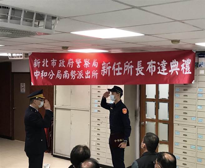 新北市中和警分局于今（26）日上午10时在南势派出所、11时在交通分队办理布达典礼，由分局长李建广亲自主持。（中和警分局提供）