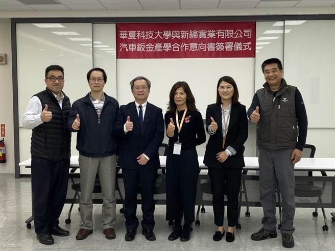 华夏科技大学与汽车业知名厂商新纶实业有限公司签订合作伙伴关系。（华夏科技大学提供）