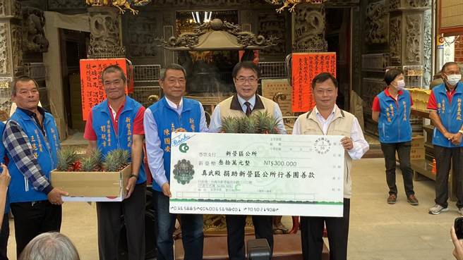 台南市新營區真武殿捐贈30萬元善款予新營行善團運用，並認購100箱鳳梨挺農民。（新營區公所提供／劉秀芬台南傳真）