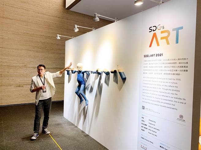 「SDGs Art 2021」策展人王焜生透過藝術創意，以傳遞永續的真善美。（圖／CSRone）