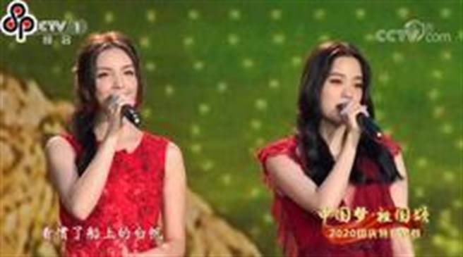 大陸中央廣電總台奉勸民進黨收起威脅恐嚇那一套。圖為2020年9月30日歐陽娜娜(右)參加央視大陸「十一國慶」晚會合唱。（摘自央視）