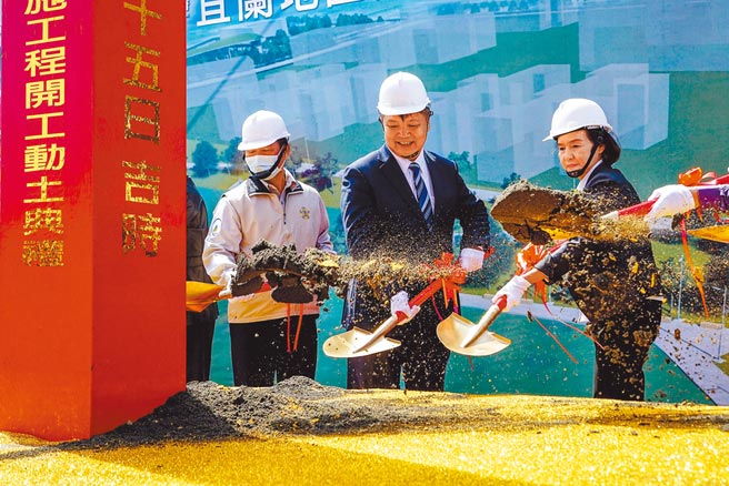 宜兰地区健康休閒专用区整体开发公共设施昨开工，退辅会副主委李文忠（左二）、宜兰县长林姿妙（左三）等人出席。（李忠一摄）