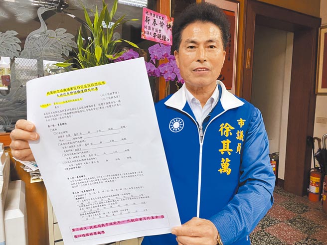 國民黨議員徐其萬指土地改良物協議價購契約，上頭寫明「契約價金以府方複估結果為準」，但複估金額未出爐，民眾認為不確定性高，為領取7.5％協議價購獎勵金又不得不簽。（蔡依珍攝）