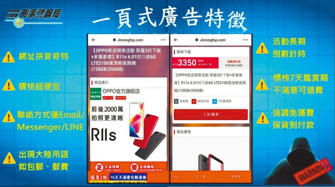 桃园市法务局去年受理网路购物争议达2772件，最常见的就是使用社群媒体例如脸书、LINE，或是网页上一页式广告，呼吁下标前要确认卖家联络资讯并查证评价保护自己。（消保官提供／蔡依珍桃园传真）