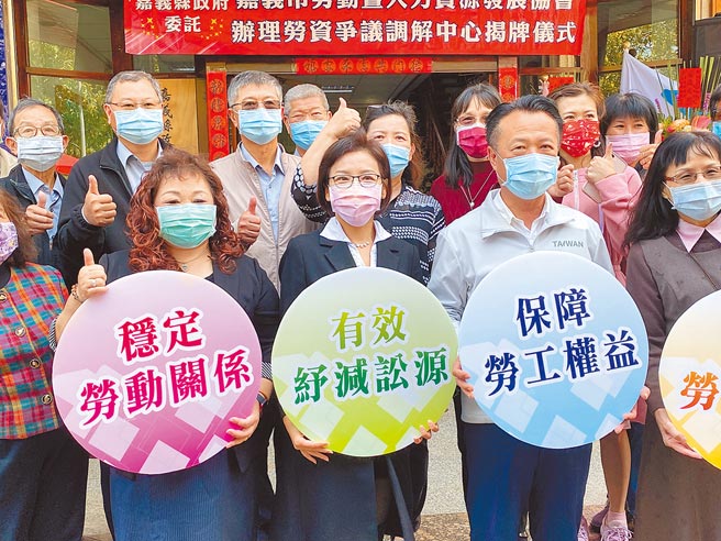 嘉义县长翁章梁（右二）、嘉义地院庭长林中如（左二）、嘉义市劳动暨人力资源发展协会理事长柳春夏（左）为调解中心揭牌。（廖素慧摄）