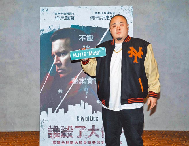 片商昨特别准备路牌「MJ116 Muta st」送给大渊。（华映娱乐提供）