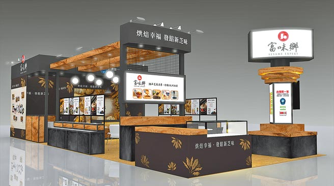 富味乡参与今（26日）开展的「2021台北国际烘焙暨设备展」，现场营造出高雅摩登氛围。（富味乡提供）
