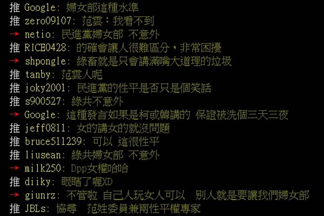 PTT网友留言。(图/翻摄自「批踢踢实业坊」)