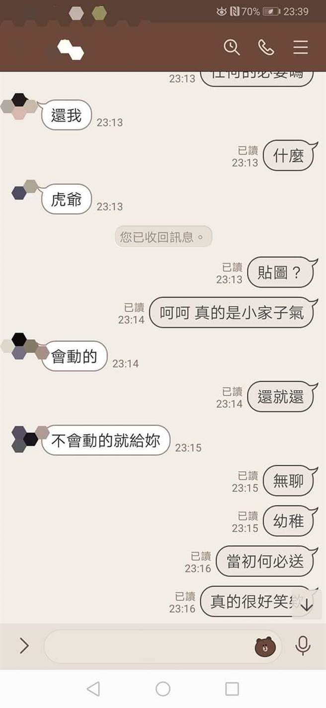 前男友突傳訊求歸還line貼圖上千網笑噴 有目的 生活 中時新聞網